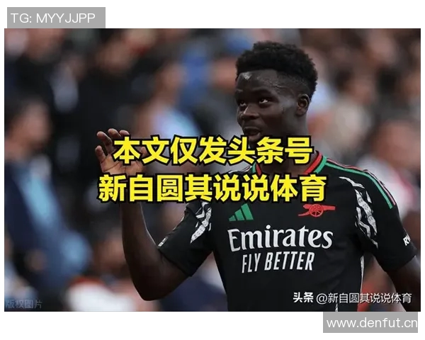 曼城与拜仁争夺雷德引援计划引发关注